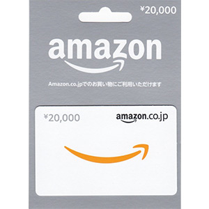 Amazonギフト券 20,000円分
