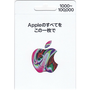 アップル ギフトカード 50,000円分