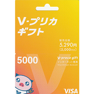 V-プリカギフト 5,000円分