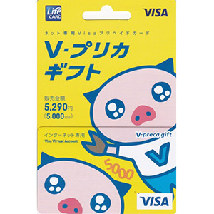 V-プリカギフト 5,000円分