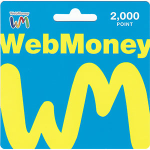 WebMoney 2,000円分